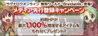 『ラグナロクオンライン』βプロジェクト