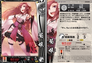 武将編成録II