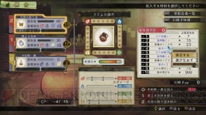  『エスカ＆ロジーのアトリエ～黄昏の空の錬金術士～』について、岡村佳人ディレクターへの質問を大募集！