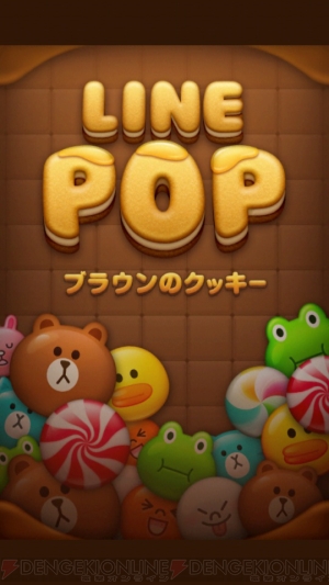 第25回 電撃おすすめアプリ 毎日レビュー 攻略 Line Pop ブラウンやムーンなどlineの人気キャラが登場する爽快パズルゲーム 電撃オンライン