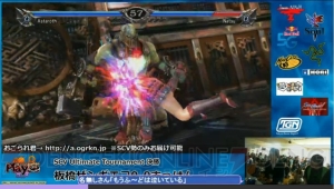 日本の『ソウルキャリバーV』は板橋に制圧された――オフラインイベント“Playse #1『SCV』Ultimate Tournament”レポート