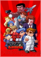『アークシステムワークス25周年記念 公式キャラクターコレクション（仮）』