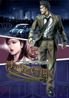 『アークシステムワークス25周年記念 公式キャラクターコレクション（仮）』