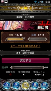 【第27回】電撃おすすめアプリ 毎日レビュー＆攻略『不良道 ～ギャングロード～』――ギャング同士の抗争を仲間と勝ち抜くソーシャルゲーム