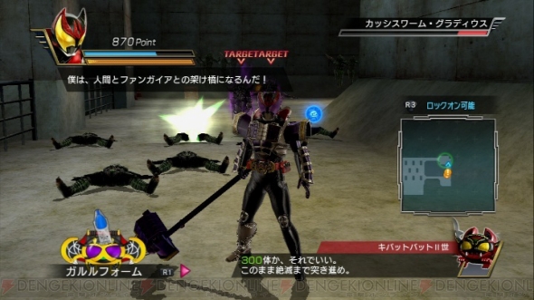 『仮面ライダー バトライド・ウォー』
