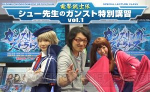 【電撃銃士隊】『ガンスリンガー ストラトス』オフィシャルキャラクター強化プロジェクトが始動！ しづねとレミーに厳しく手ほどき!?