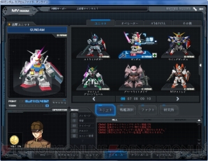 『SDガンダム カプセルファイター オンライン』