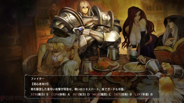 ドラゴンズクラウン のキャラメイクに始まるゲームの流れを紹介 オンラインで出会った他の冒険者を酒場に登録することも可能 電撃オンライン ドラゴンズクラウン のキャラメイクに始まるゲームの流れを紹介 オンラインで出会った他の冒険者を酒場に登録することも可能 電撃オンライン