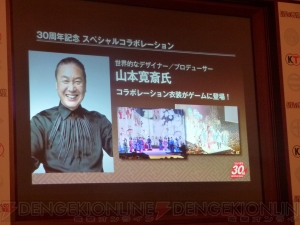 シリーズ14作目『信長の野望』の新規タイトルは『創造』！ 山本寛斎氏デザインのコラボ衣装も登場