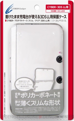 3ds Ll用 プロテクトケース スリム がサイバーガジェットより5月16日に発売 装着したまま充電台が使用可能 電撃オンライン