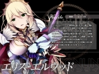 『聖痕のエルドラド』
