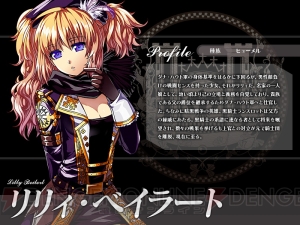 『聖痕のエルドラド』の討伐戦に新ステージ“悪の不夜城”が登場！ ラウンズの最上位称号の追加も