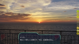 PC用ADV『風雨来記3』が5月31日に発売――カメラを携え北海道全土をめぐる4週間のツーリング旅行