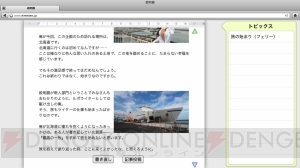 PC用ADV『風雨来記3』が5月31日に発売――カメラを携え北海道全土をめぐる4週間のツーリング旅行