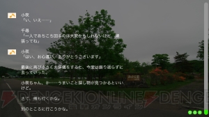 PC用ADV『風雨来記3』が5月31日に発売――カメラを携え北海道全土をめぐる4週間のツーリング旅行