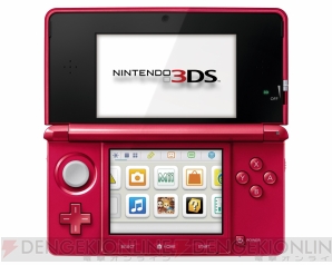 『ニンテンドー3DS（メタリックレッド）』