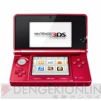 『ニンテンドー3DS（メタリックレッド）』