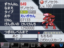 色違いのゲノセクトのプレゼントが 劇場版ポケットモンスターベストウイッシュ 神速のゲノセクト ミュウツー覚醒 上映館にて実施決定 電撃オンライン