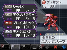 色違いのゲノセクトのプレゼントが 劇場版ポケットモンスターベストウイッシュ 神速のゲノセクト ミュウツー覚醒 上映館にて実施決定 電撃オンライン 色違いのゲノセクトのプレゼントが 劇場版ポケットモンスターベストウイッシュ 神速のゲノセクト ミュウツー覚醒 上映館にて実施決定 電撃オンライン