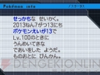 『劇場版ポケットモンスターベストウイッシュ「神速のゲノセクト ミュウツー覚醒」』
