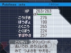 『劇場版ポケットモンスターベストウイッシュ「神速のゲノセクト ミュウツー覚醒」』