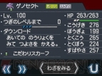 『劇場版ポケットモンスターベストウイッシュ「神速のゲノセクト ミュウツー覚醒」』