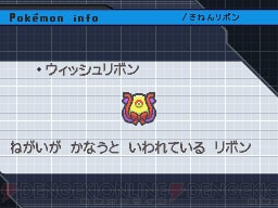 色違いのゲノセクトのプレゼントが 劇場版ポケットモンスターベストウイッシュ 神速のゲノセクト ミュウツー覚醒 上映館にて実施決定 電撃オンライン