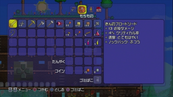 『テラリア』の気になるデキをレビュー！ PC版を遊んだうえで、果たしてPS3版は“買い”と言えるのか？【春のレビュー