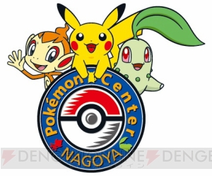 ポケモンセンター15周年を記念したさまざまなキャンペーンが開催！ 5月