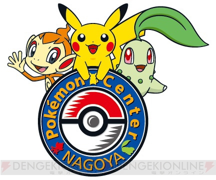 ポケモンセンター15周年を記念したさまざまなキャンペーンが開催！ 5月