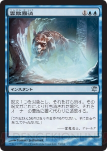 瞬殺だって狙えるかも!? 『MTG』のコントロールデッキについて解説するわね【初心者のための『MTG』講座第6回】