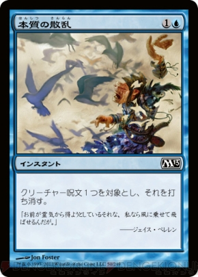 【初心者のための『MTG』講座第6回】