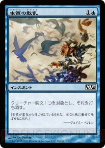 瞬殺だって狙えるかも!? 『MTG』のコントロールデッキについて解説するわね【初心者のための『MTG』講座第6回】