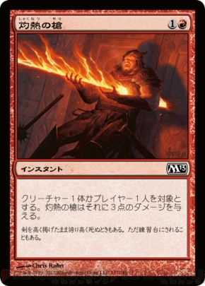 【初心者のための『MTG』講座第6回】