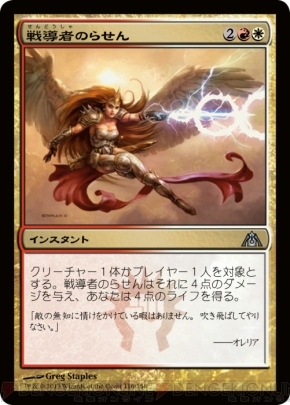【初心者のための『MTG』講座第6回】