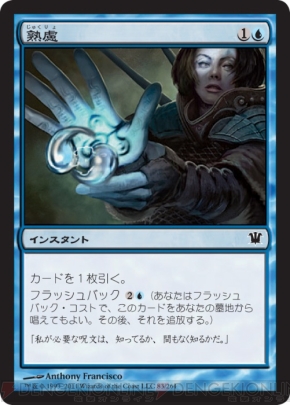 【初心者のための『MTG』講座第6回】