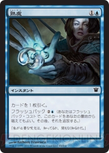 瞬殺だって狙えるかも!? 『MTG』のコントロールデッキについて解説するわね【初心者のための『MTG』講座第6回】
