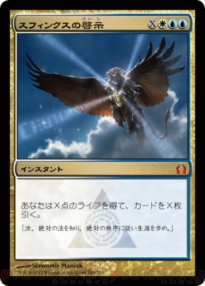 【初心者のための『MTG』講座第6回】