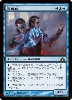 【初心者のための『MTG』講座第6回】