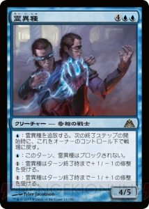 瞬殺だって狙えるかも!? 『MTG』のコントロールデッキについて解説するわね【初心者のための『MTG』講座第6回】