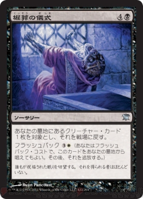 【初心者のための『MTG』講座第6回】