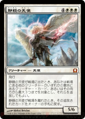 【初心者のための『MTG』講座第6回】