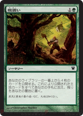 【初心者のための『MTG』講座第6回】
