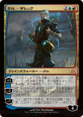 【初心者のための『MTG』講座第6回】