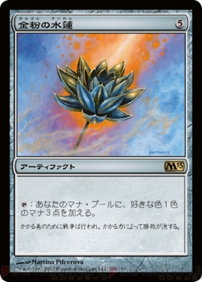 【初心者のための『MTG』講座第6回】