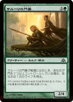 【初心者のための『MTG』講座第6回】