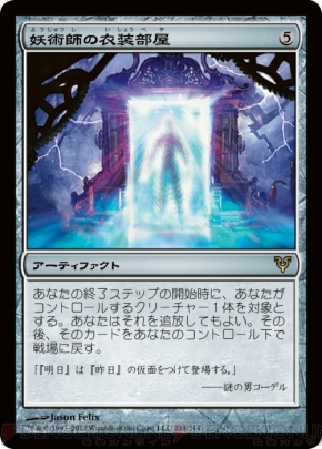 【初心者のための『MTG』講座第6回】