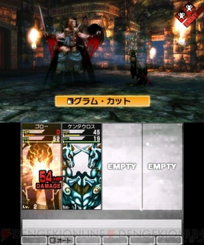 『真・女神転生IV』