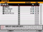 『真・女神転生IV』