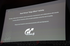 『グランツーリスモ6』